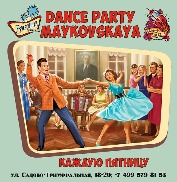 dance_mayakovskaya
